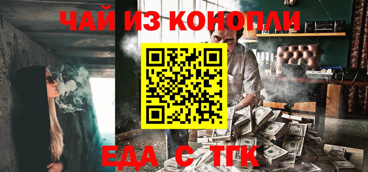 Лениногорск  Canna-Cookies конопля  Вход с VPN 
