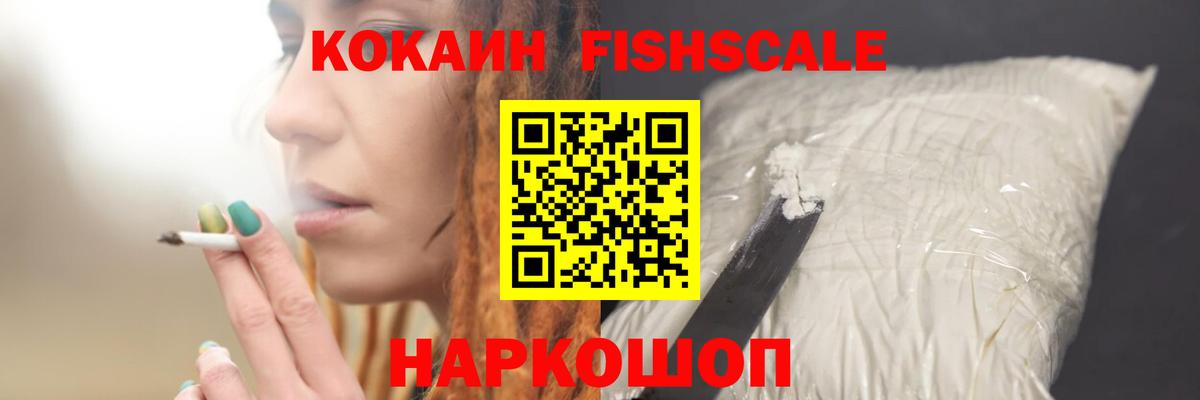 Кокаин Эквадор Лениногорск