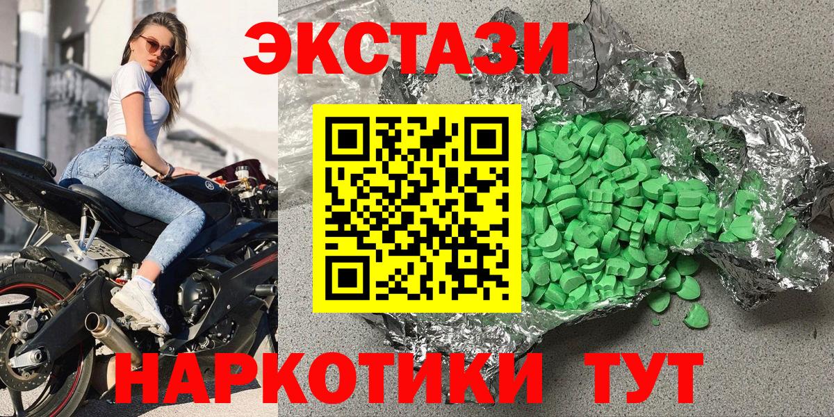 ЭКСТАЗИ таблы Лениногорск