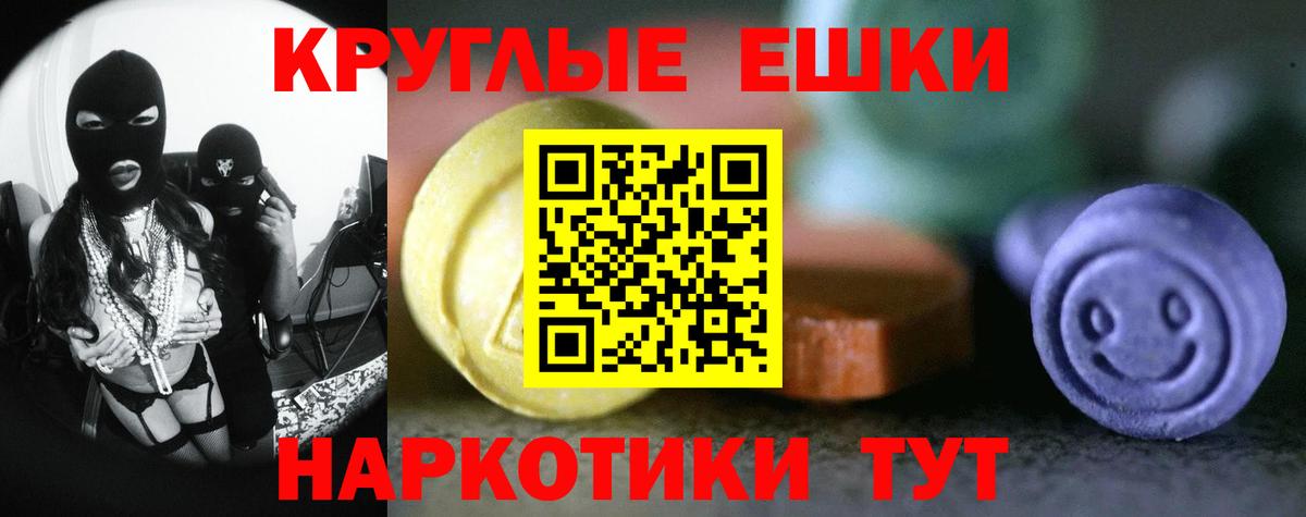 Лениногорск  Ecstasy 250 мг  ЭКСТАЗИ  ЭКСТАЗИ XTC  Вход с VPN 