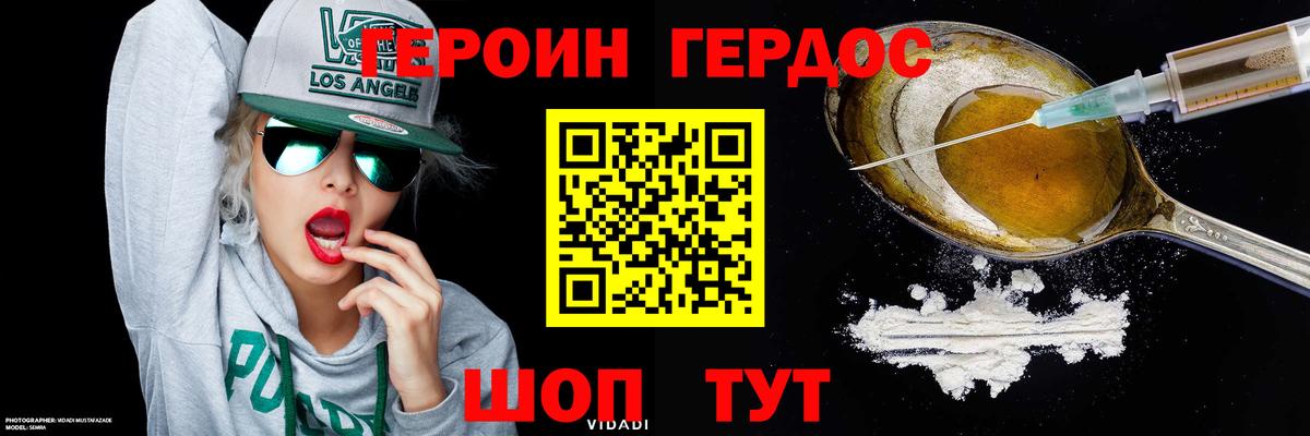 Героин  Вход с VPN  Лениногорск  ГЕРОИН Афган 