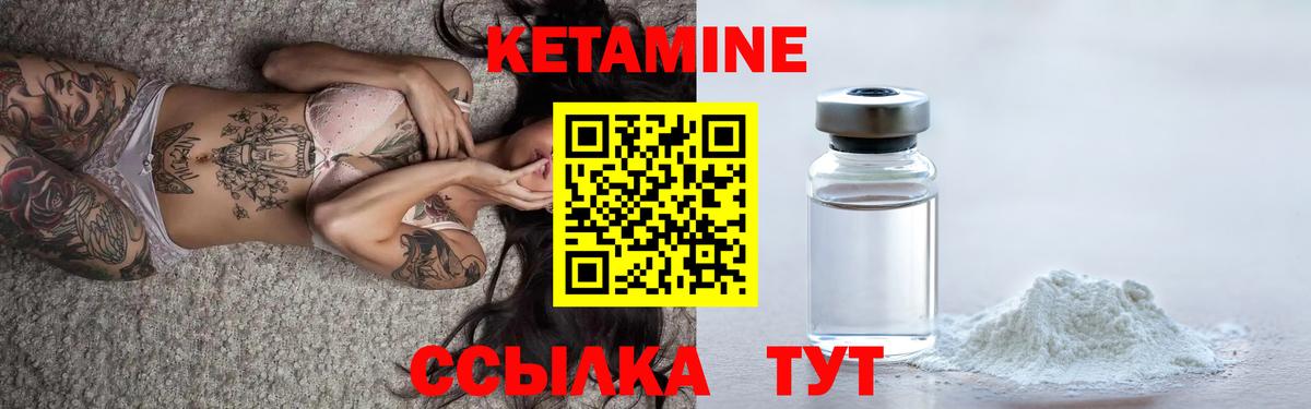 КЕТАМИН VHQ  Вход с VPN  Лениногорск  КЕТАМИН ketamine 