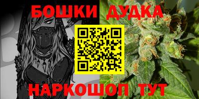 бошки Бугуруслан