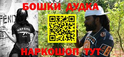 бошки Бугуруслан