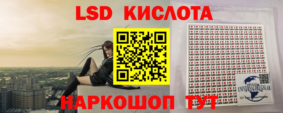 Лсд 25 экстази кислота Лениногорск