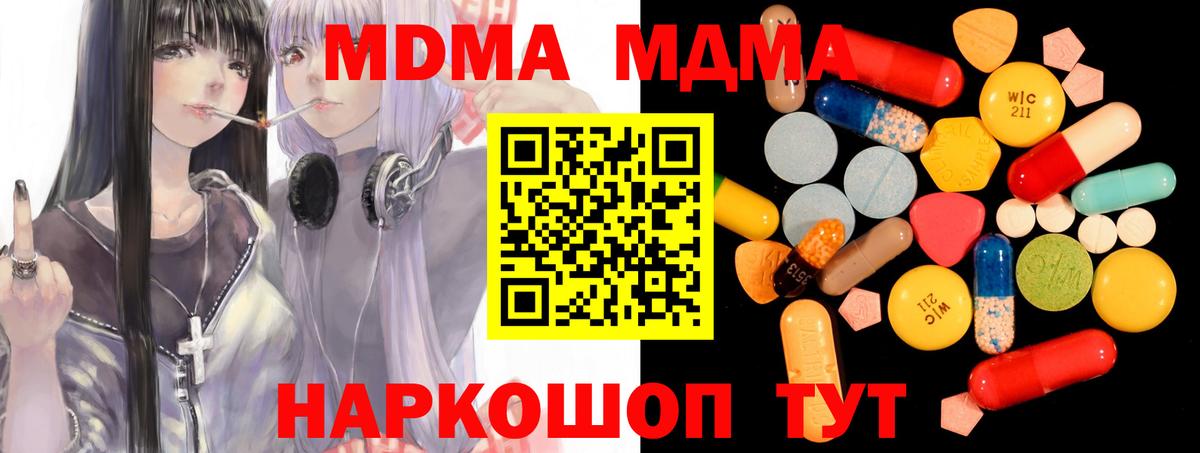 MDMA кристаллы  Вход с VPN  Лениногорск 