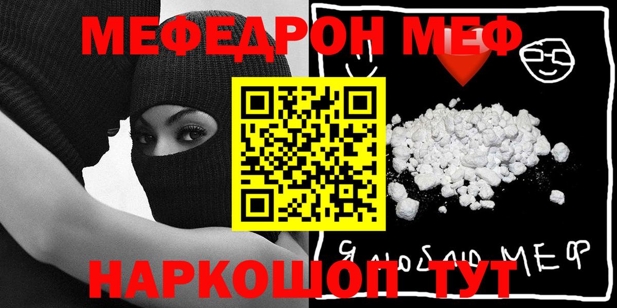 Лениногорск  Меф  МЕФ мяу мяу  Вход с VPN  Меф мука  Меф 