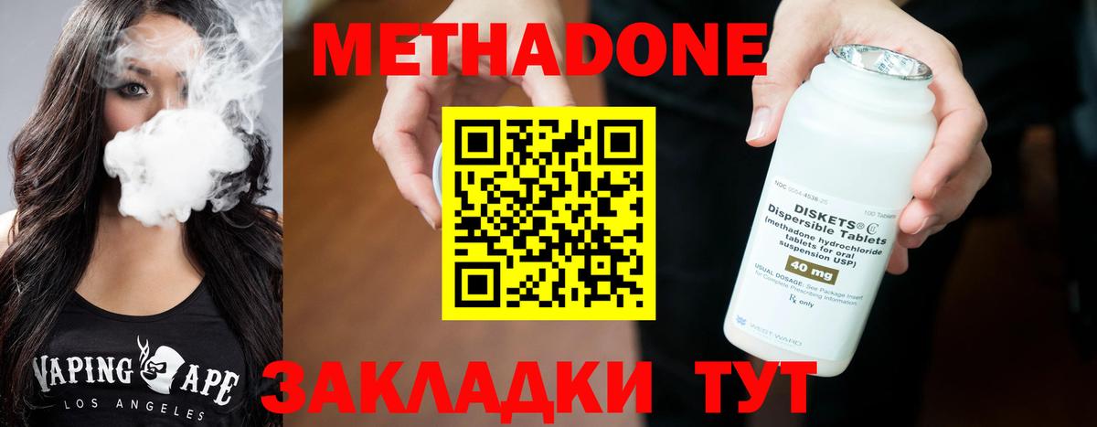 ОМГ ОМГ как войти  Метадон белоснежный  Вход с VPN  МЕТАДОН methadone  Лениногорск 