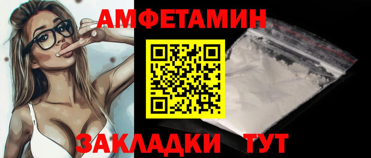 Первитин  Метамфетамин Декстрометамфетамин 99.9%  Вход с VPN  Лениногорск 