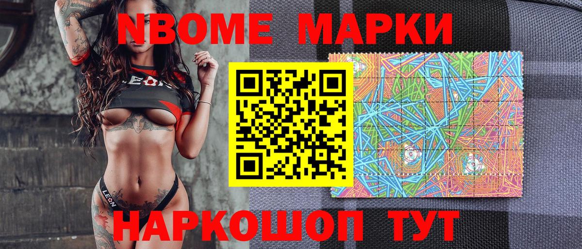 Лениногорск  Марки NBOMe 1500мкг  Вход с VPN 