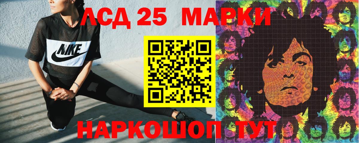 Марки N-bome 1500мкг Лениногорск