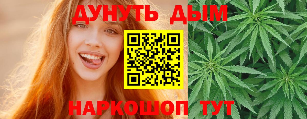 Марихуана AK-47  Вход с VPN  Лениногорск  Бошки Шишки SATIVA & INDICA  Конопля семена  Марихуана марихуана 